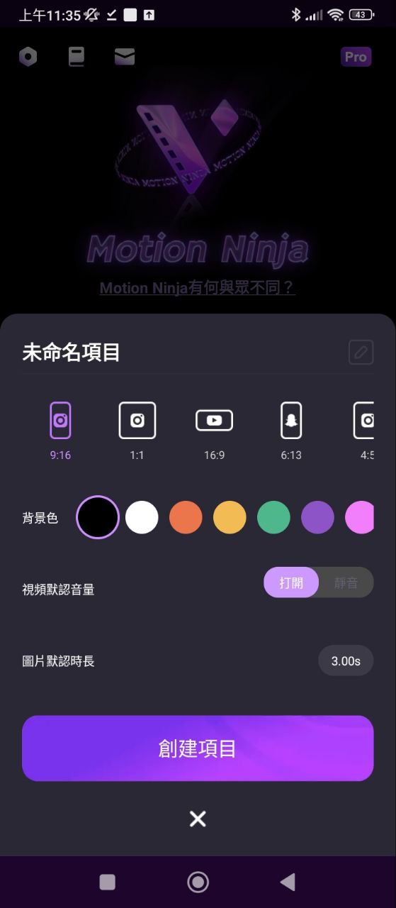 MotionNinja特效视频正版app下载_MotionNinja特效视频正版app下载2024v3.2.0